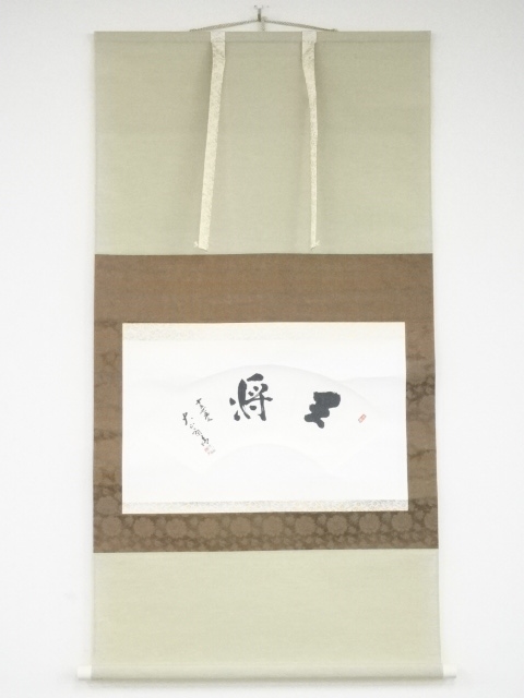 JAPANESE HANGING SCROLL / PRINTED / CALLIGRAPHY